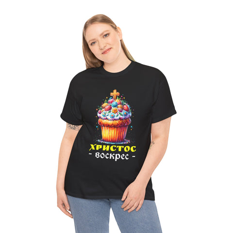 Russian Greek Byzantine Orthodox Cross He Is Risen Easter Tshirts Shirts for Women Plus Size