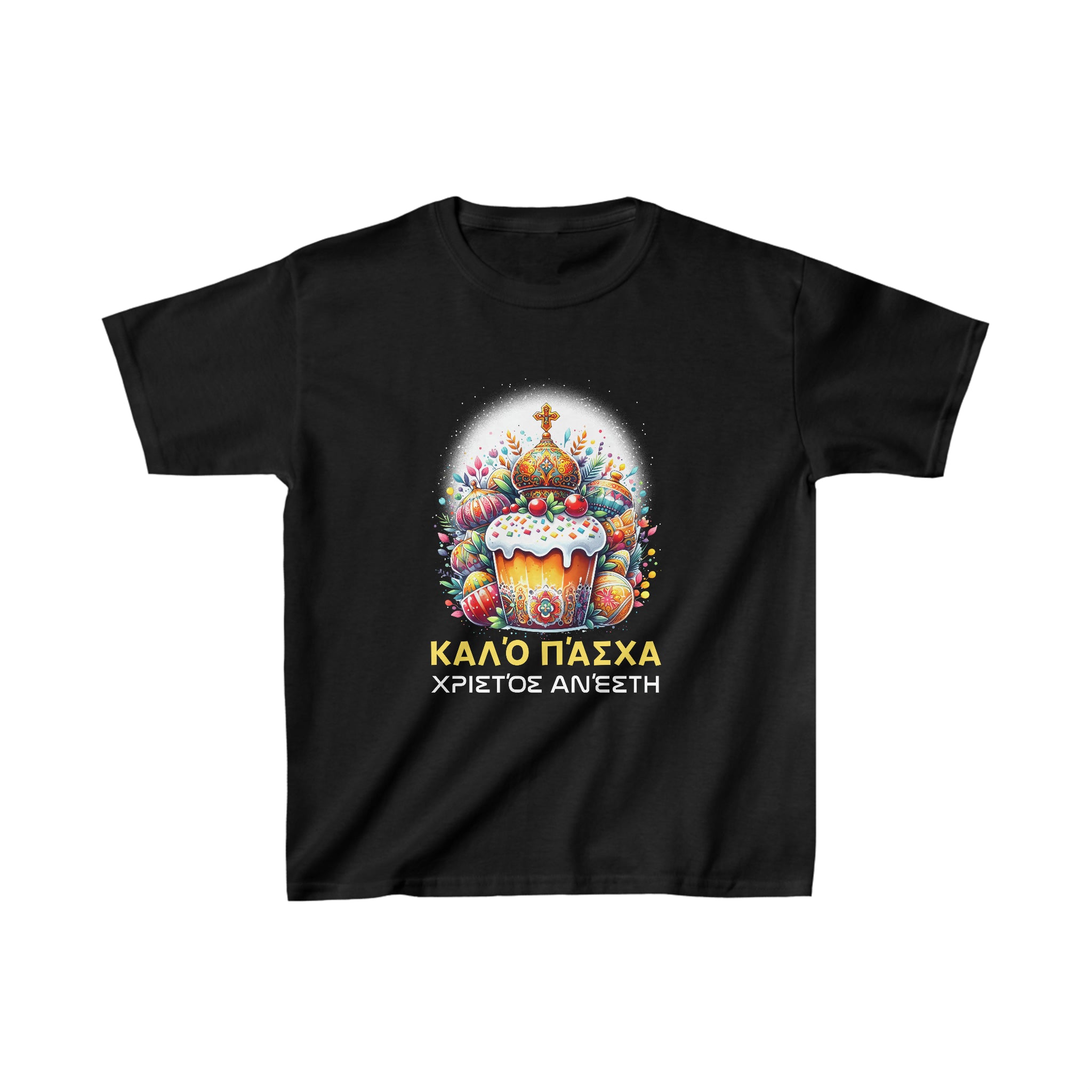 Christos Anesti Alethos o Kyrios Orthodox Greek Pascha Boys Shirt