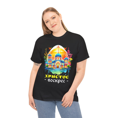 Easter Christian He Is Risen Resurrection Orthodox Easter Plus Size Shirts for Women