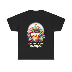 Russian Orthodox Church Cross Chrestos Voskres Pascha Easter Big and Tall Tshirts Shirts for Men