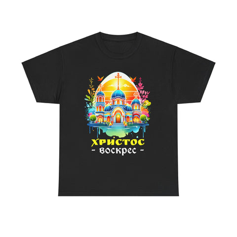 Russian Greek Byzantine Orthodox Cross He Is Risen Easter Shirts for Men Plus Size Big and Tall