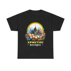 Russian Orthodox Church Cross Chrestos Voskres Pascha Easter Mens T Shirts Plus Size Big and Tall