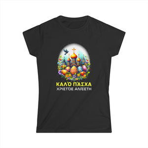 Greek Easter Orthodox Christians Christos Anesti Cross Womens Shirts