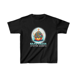 Christos Anesti Alethos o Kyrios Orthodox Greek Pascha Boys Tshirts