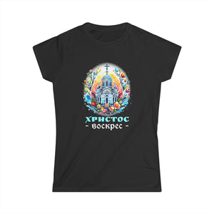 Happy Easter Jesus He Has Risen Orthodox Christian Easter Shirts for Women