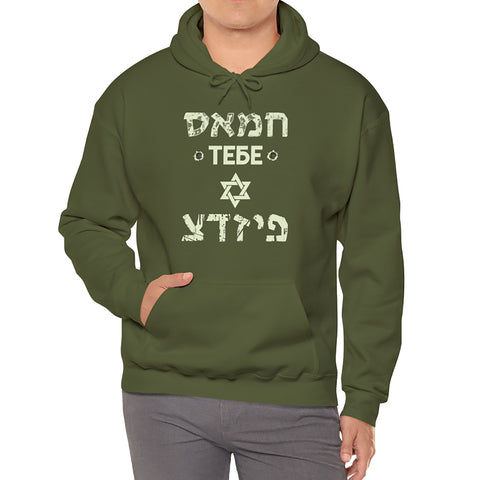 Stand With Israel - Hoodie (Military Green / Black) - UNISEX