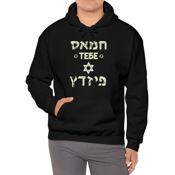 I Stand With Israel - Hoodie (Military Green / Black) - UNISEX