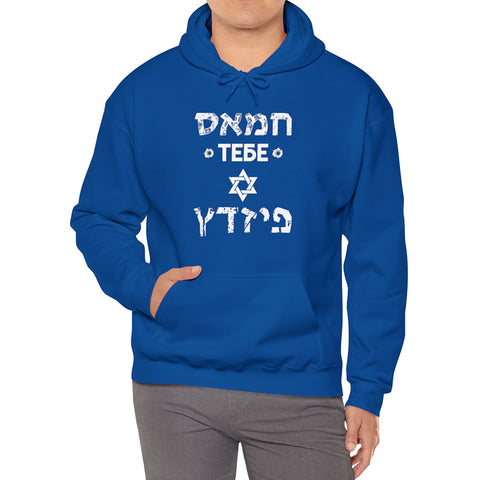 I Stand With Israel - Hoodie (Royal / Navy / Charcoal / Dark Heather) - UNISEX