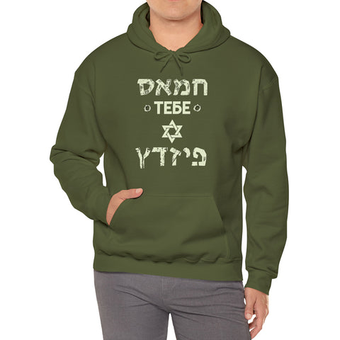 I Stand With Israel - Hoodie (Military Green / Black) - UNISEX