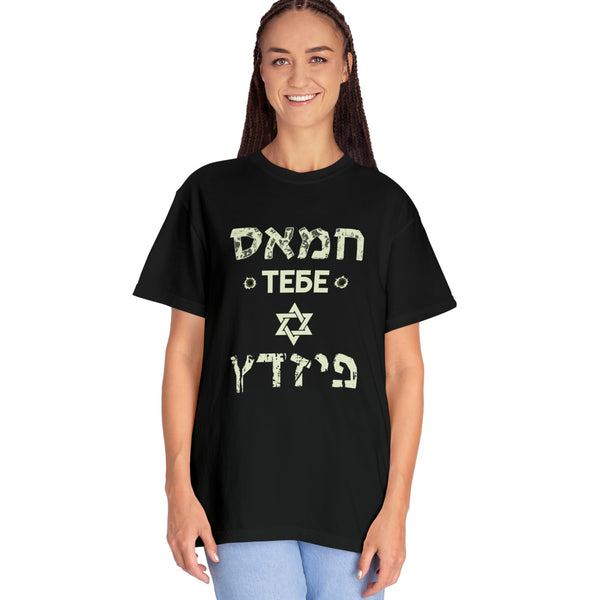 I Stand With Israel - T-Shirt (Military Green / Black) - UNISEX