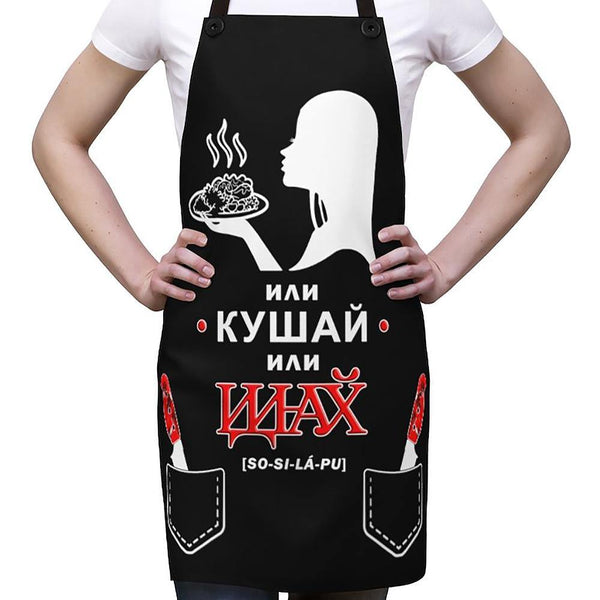 Russian Apron for Women - Idi Nahui Apron - Cute Aprons for Women Chef Apron Funny Aprons for Women - Fire Fit Designs