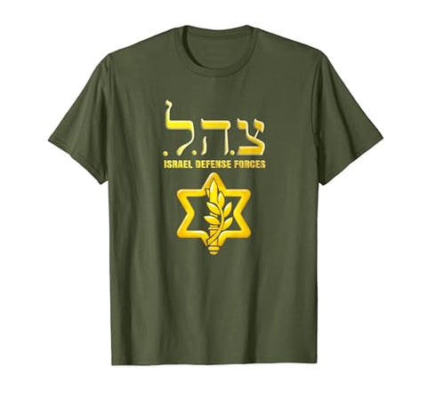 Tzahal T Shirt Israel Defense Force IDF Tzahal Tshirt IDF T-Shirt