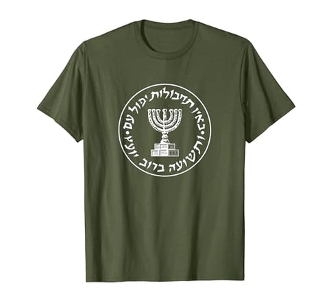 Mossad Shirt IDF Israel Secret Service Logo Tzahal Mossad T-Shirt