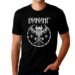 Russian Viking Russian Shirts for Men - Russian Graphic Tees - Fire Fit Designs